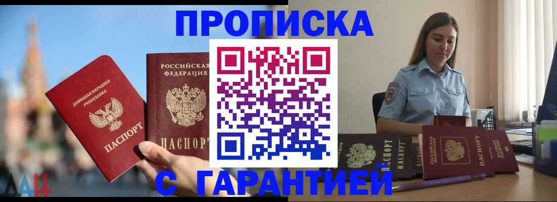 прописка иностранных граждан в Сольцах