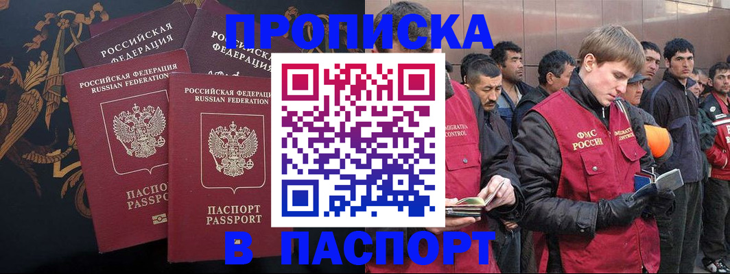 временная регистрация законно в Сольцах