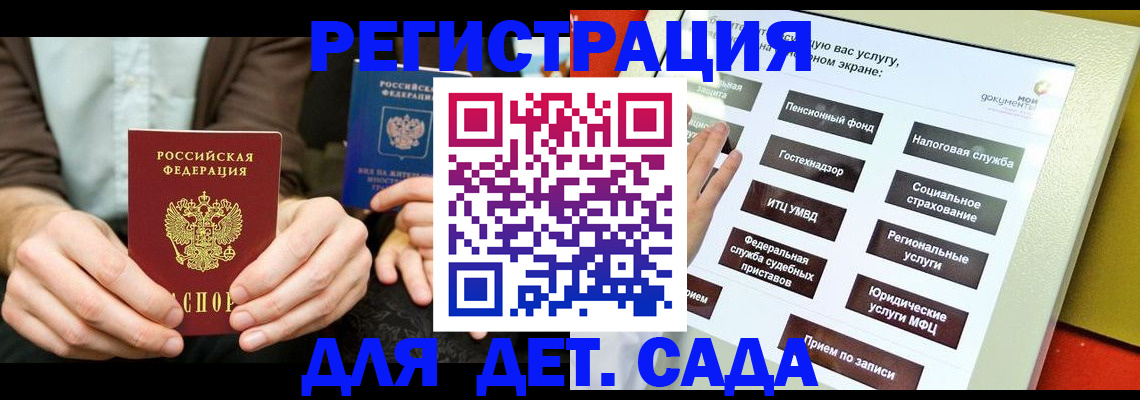 регистрация в Сольцах