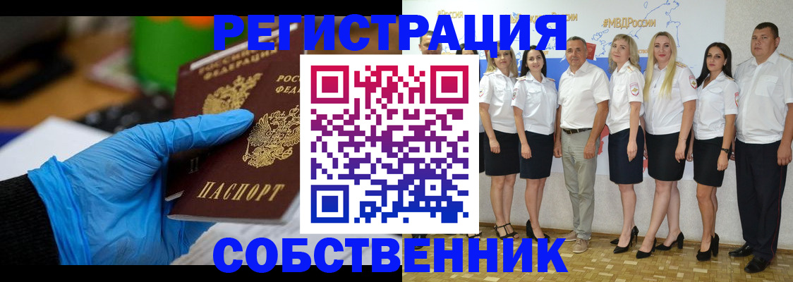 временная регистрация для школы в Сольцах