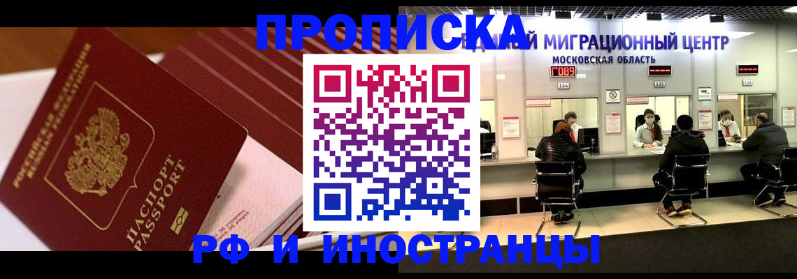 прописка паспорт в Сольцах